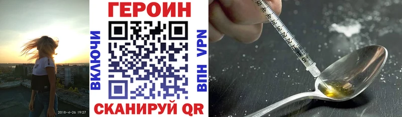 закладки Гороховец Героин белый