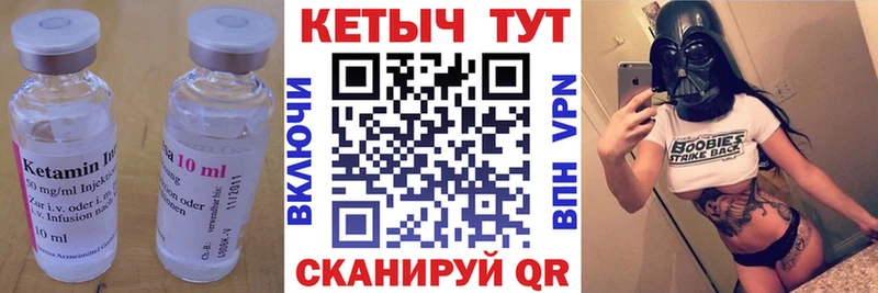 купить закладку  Гороховец  Кетамин ketamine 