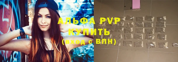 ALPHA-PVP Бородино