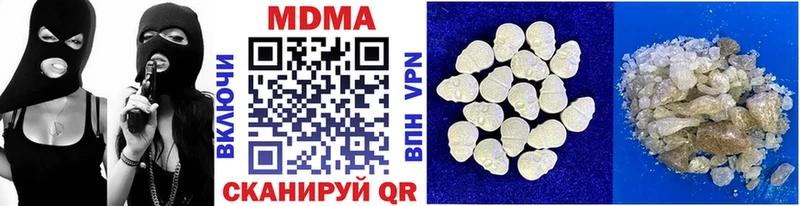 МДМА молли  где можно купить наркотик  hydra   Гороховец 
