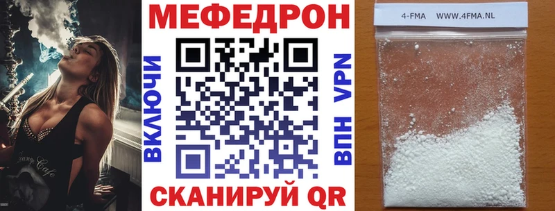 МЕФ мяу мяу  магазин продажи   Гороховец 
