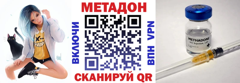 МЕТАДОН methadone  купить   Гороховец 